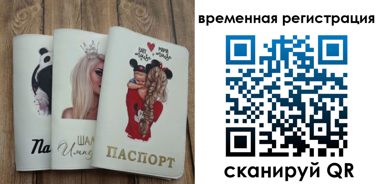 прописка 2025 в Березниках
