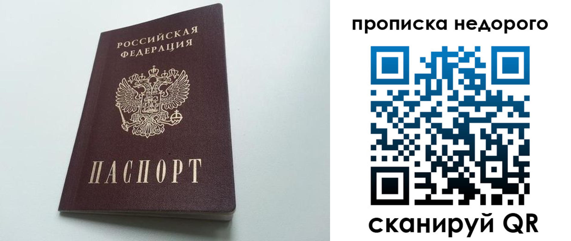 временная регистрация собственник в Березниках